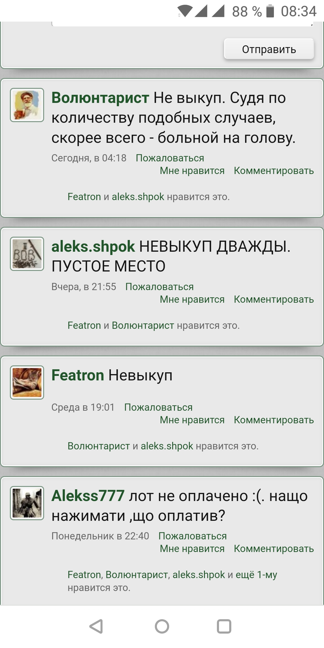 Screenshot_20220819-083409.jpg