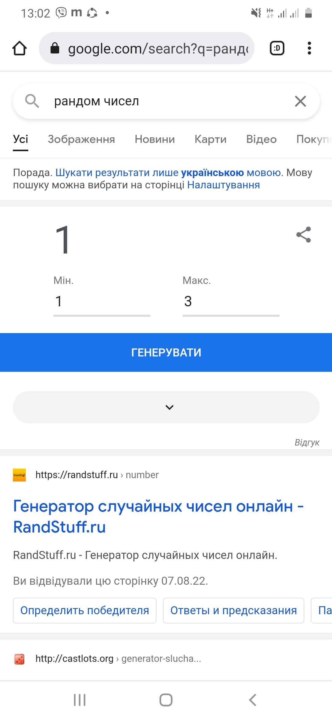 Screenshot_20220821-130241_Chrome.jpg