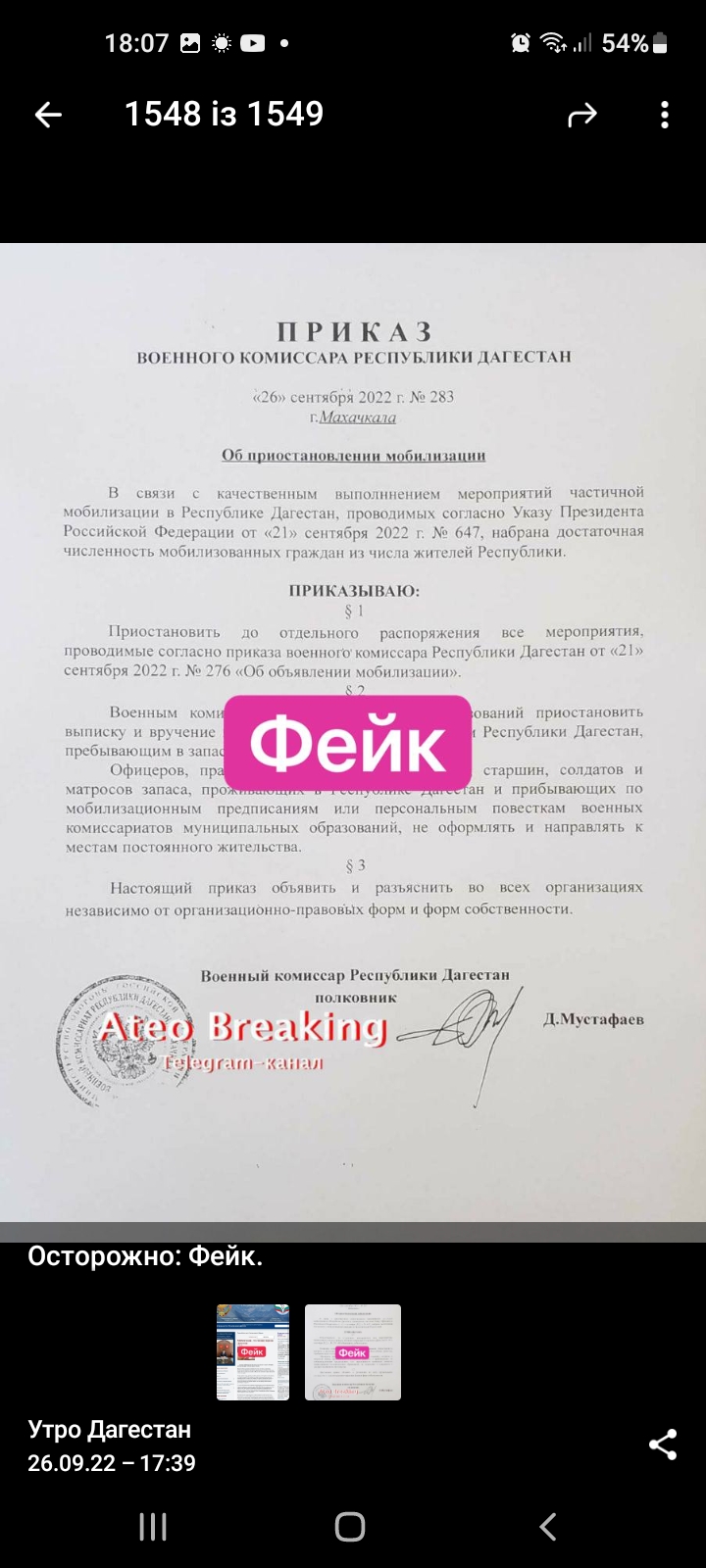 Screenshot_20220926-180708_Telegram.jpg