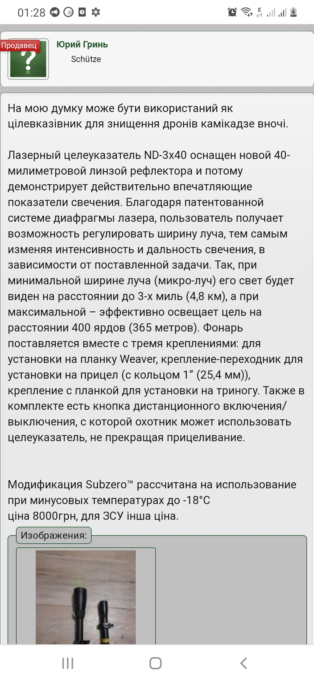 Screenshot_20221025-012814_Chrome.jpg