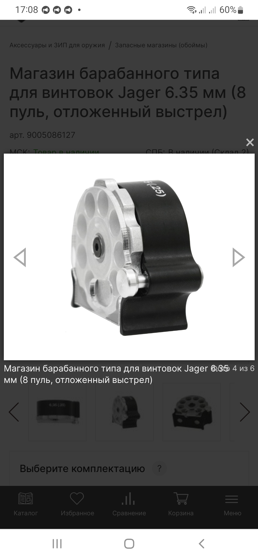 Screenshot_20221107-170815_Chrome.jpg