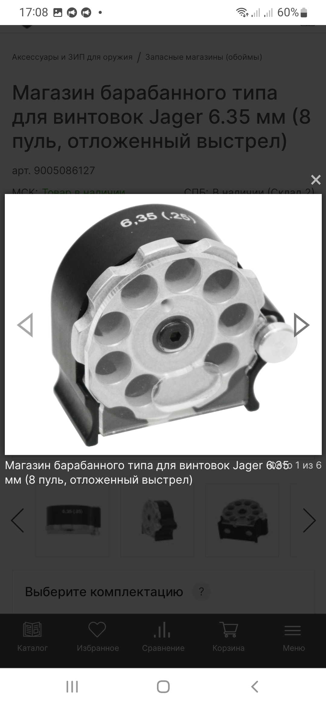 Screenshot_20221107-170828_Chrome.jpg