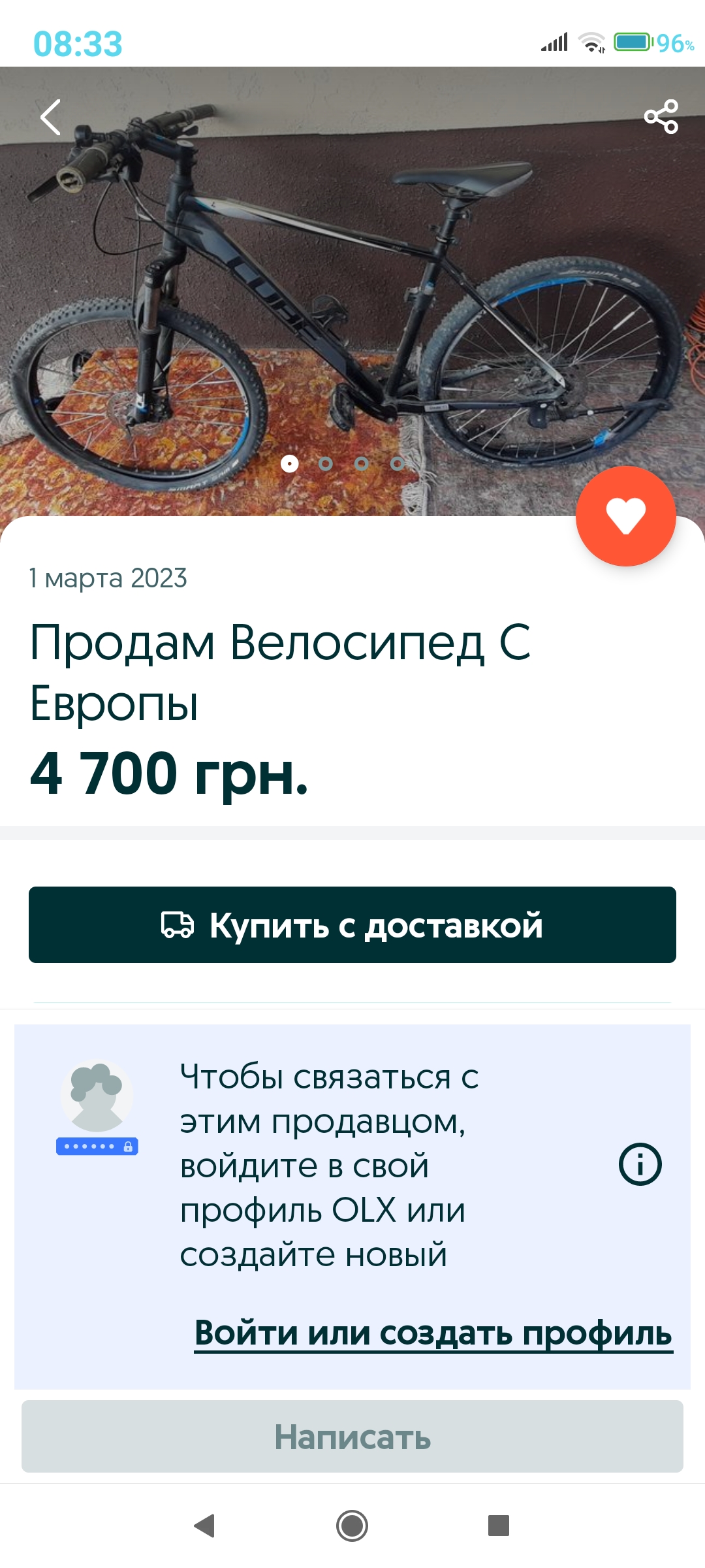 Screenshot_2023-03-04-08-33-46-542_ua.slando.jpg