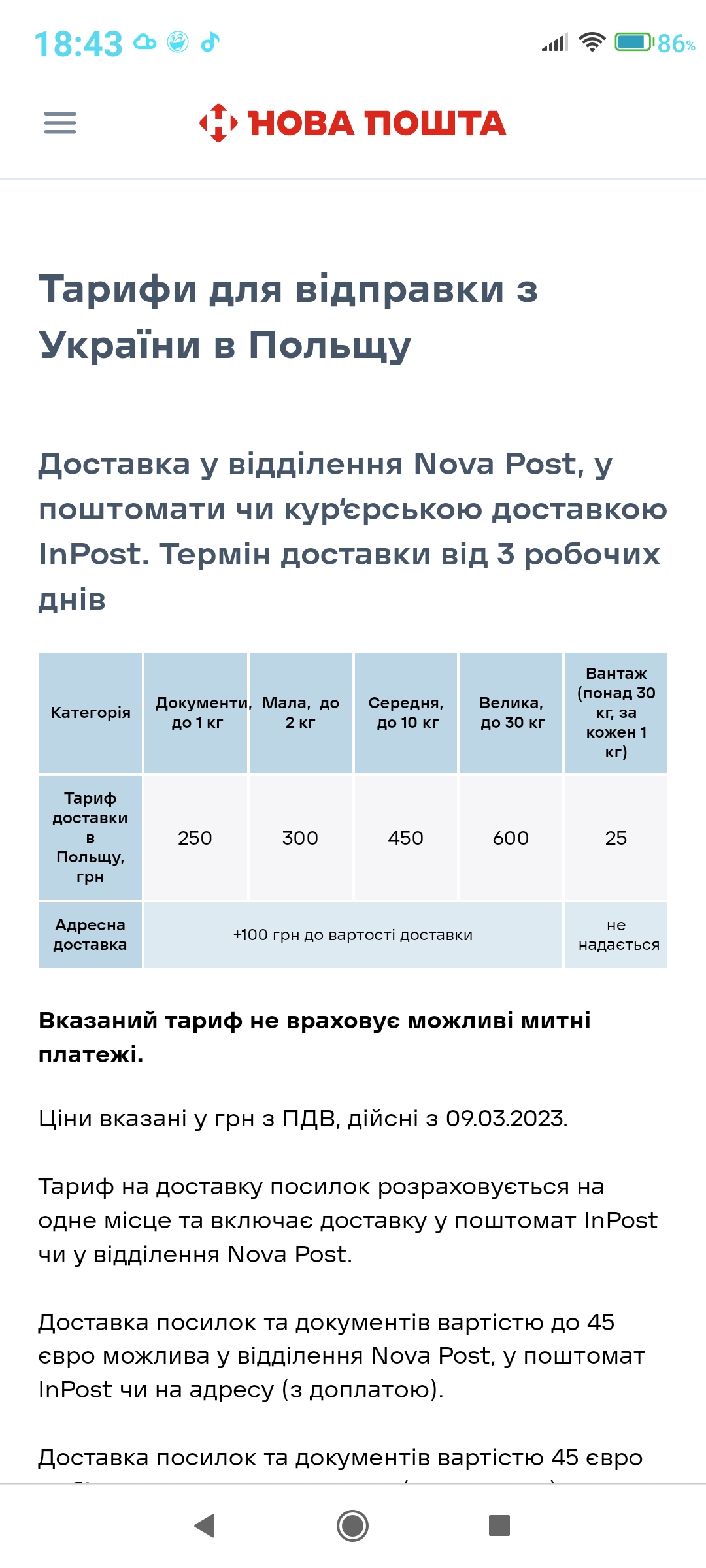 Screenshot_2023-03-26-18-43-05-441_com.android.chrome.jpg
