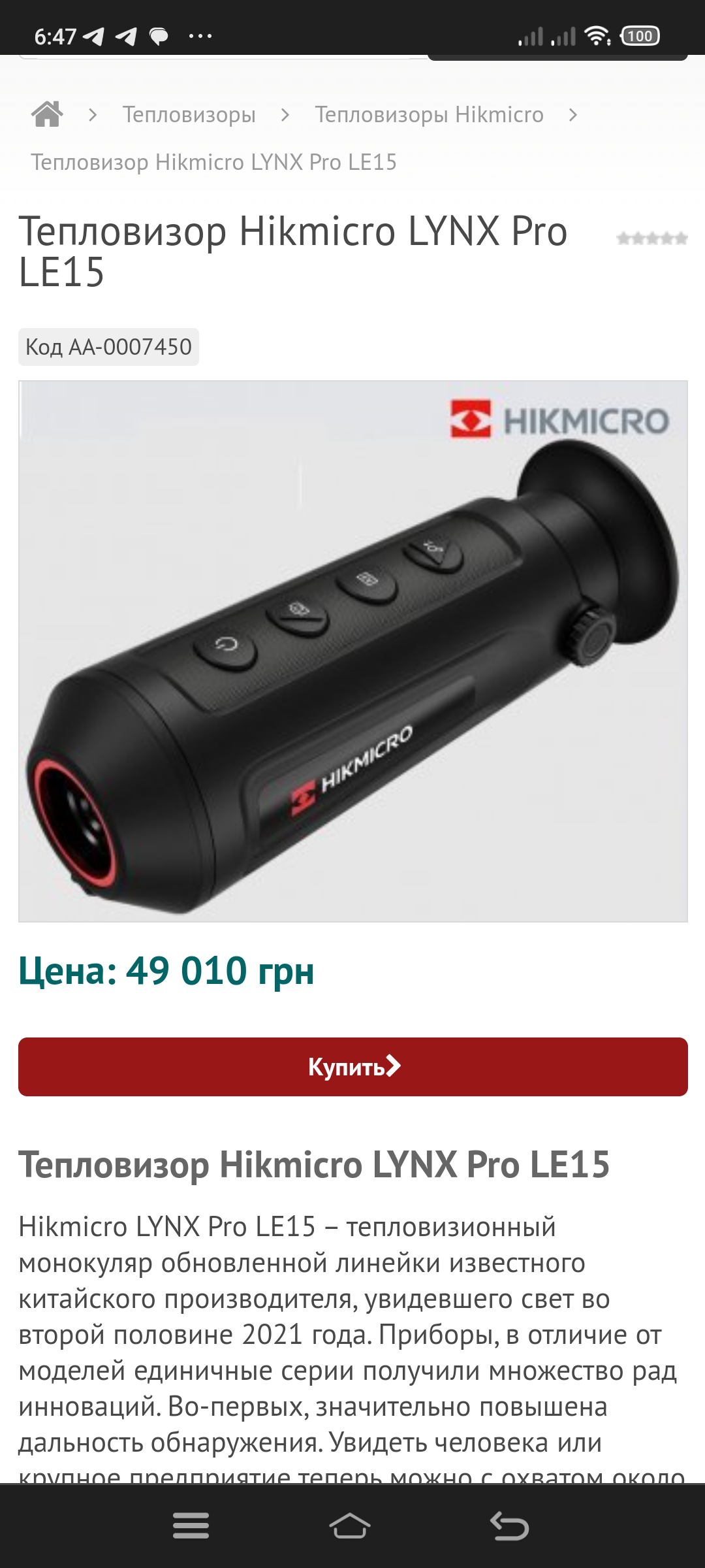 Screenshot_2023-04-29-06-47-13-233_com.android.chrome.jpg
