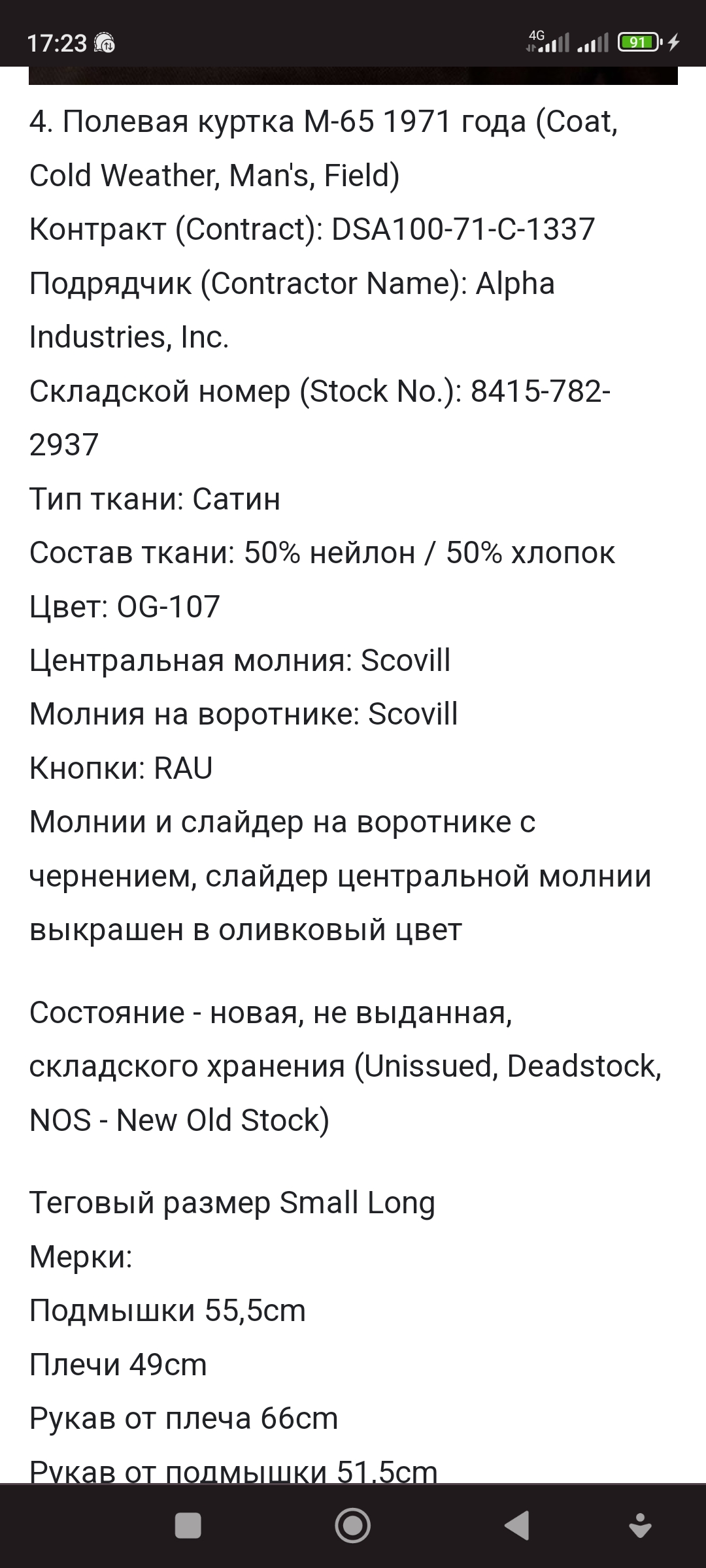 Screenshot_2023-08-04-17-23-00-527_com.android.chrome.jpg