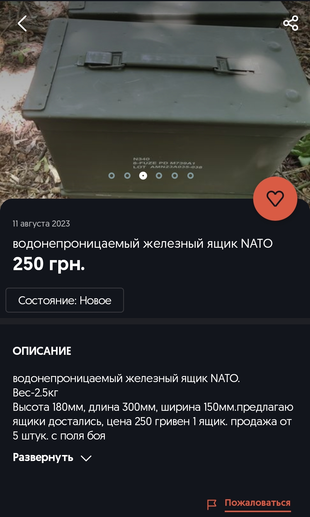 Screenshot_2023-08-17-18-15-44-750_ua.slando-edit.jpg