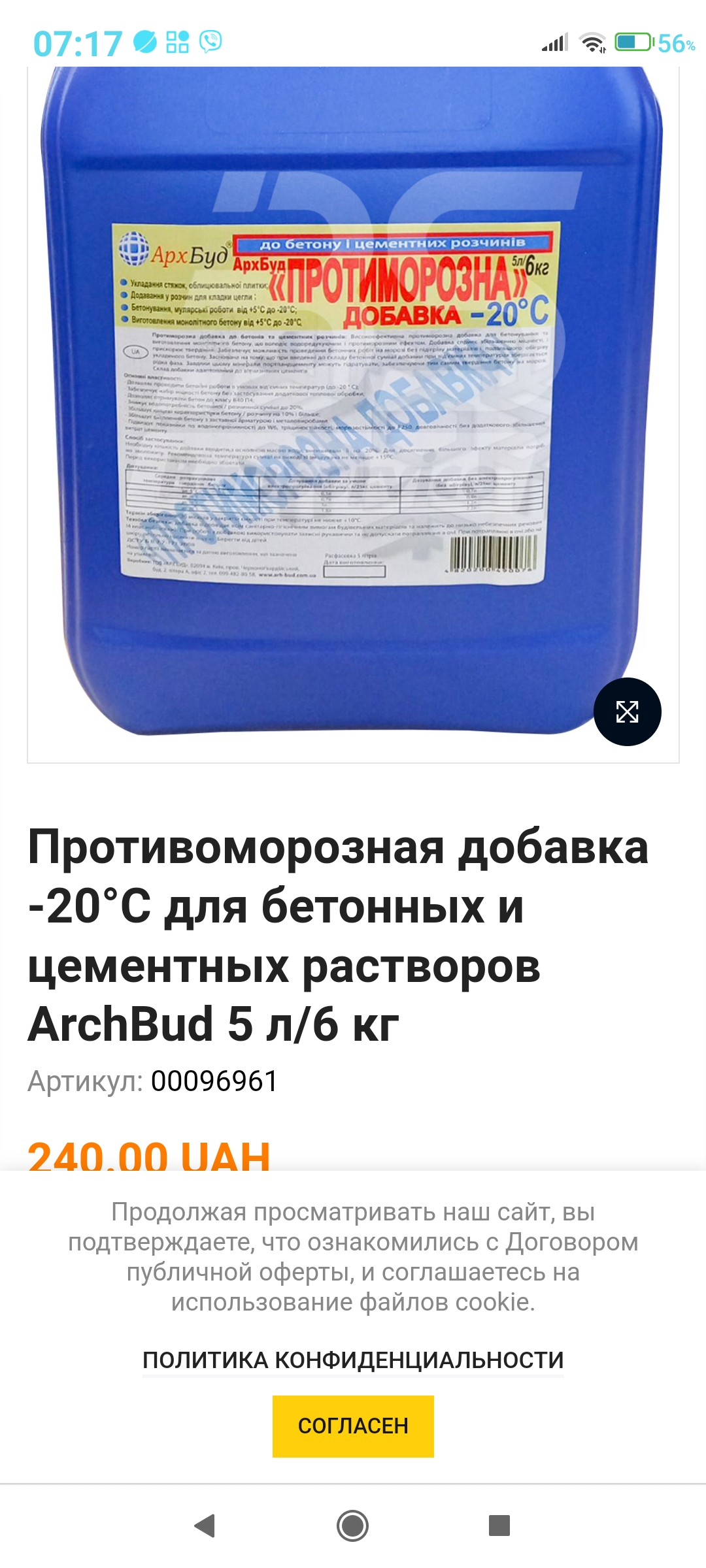 Screenshot_2023-09-12-07-17-53-991_com.android.chrome.jpg