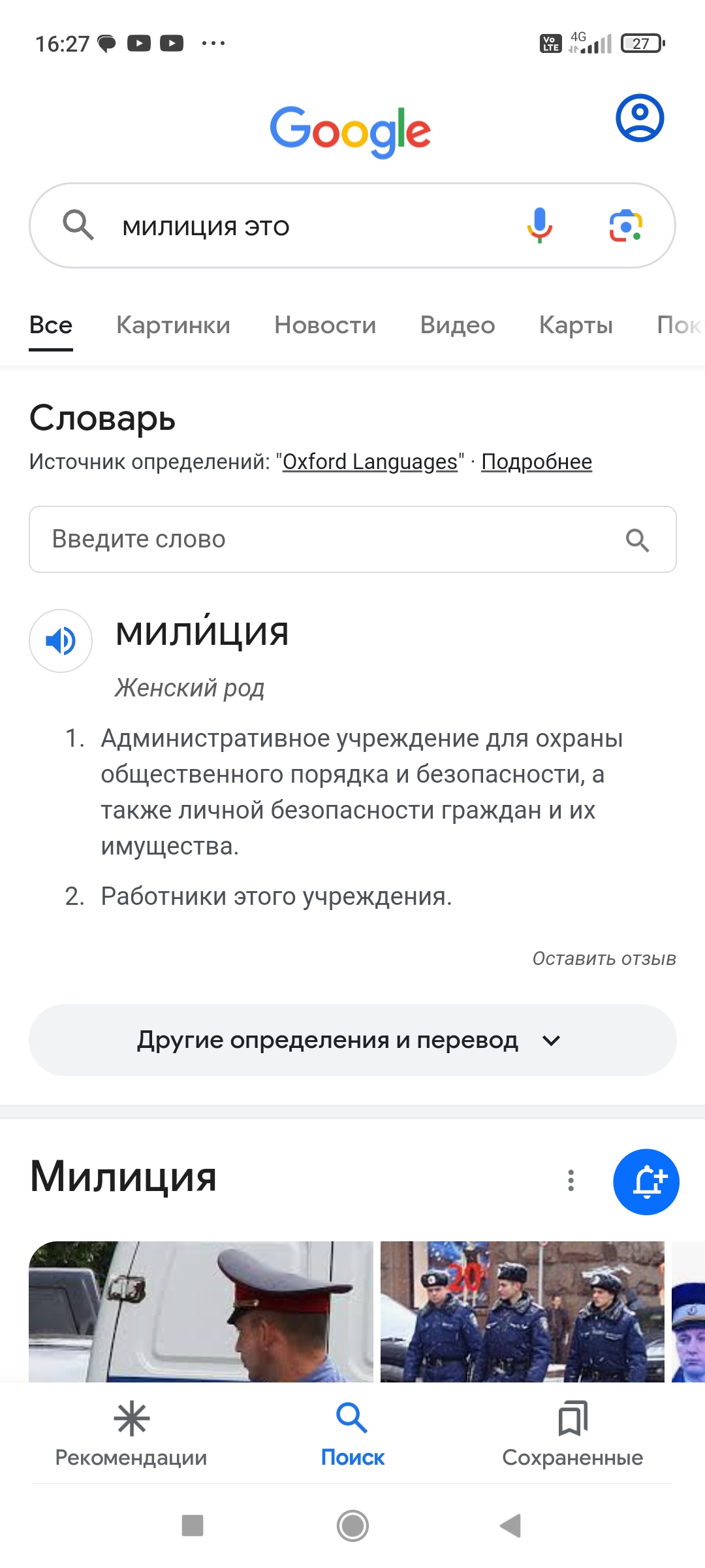 Screenshot_2023-11-15-16-27-47-963_com.google.android.googlequicksearchbox.jpg