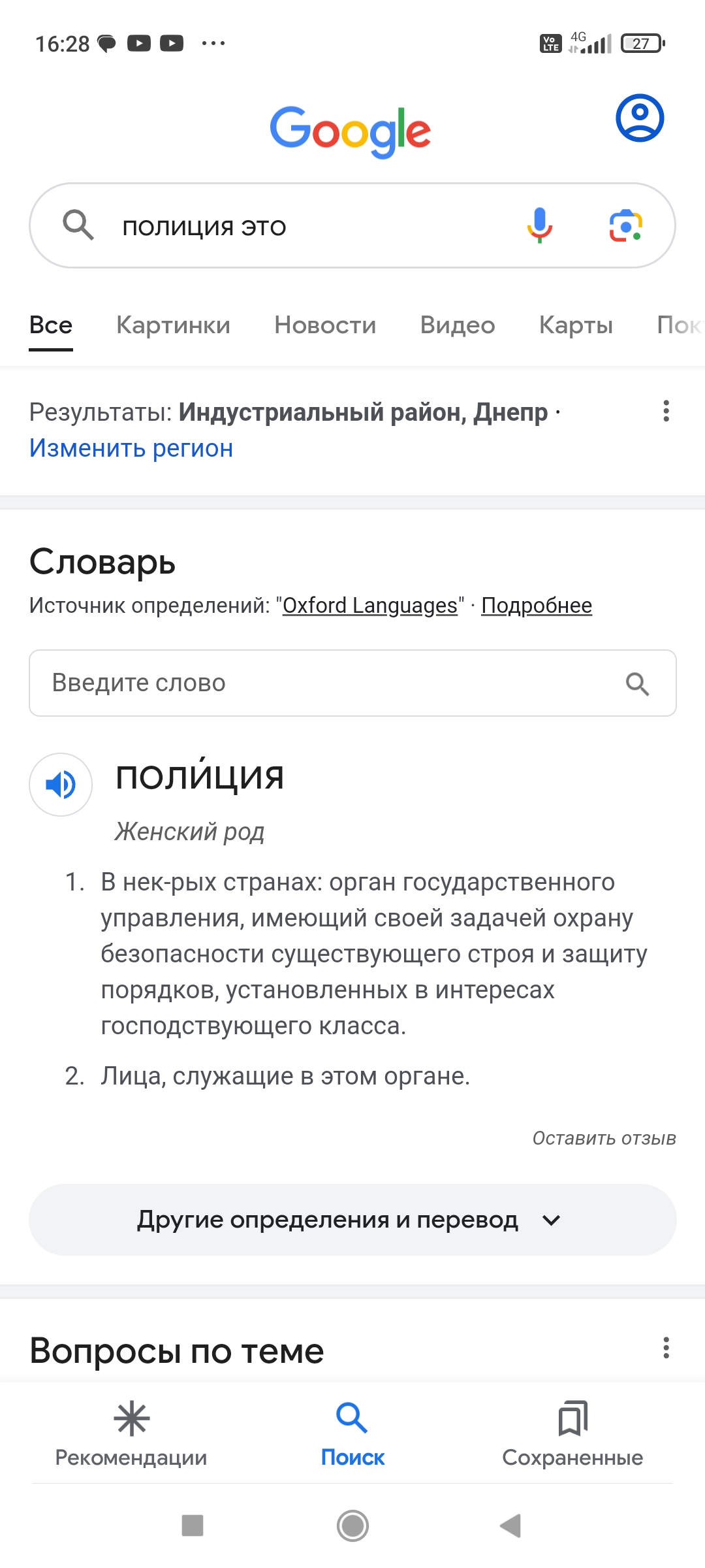 Screenshot_2023-11-15-16-28-12-521_com.google.android.googlequicksearchbox.jpg
