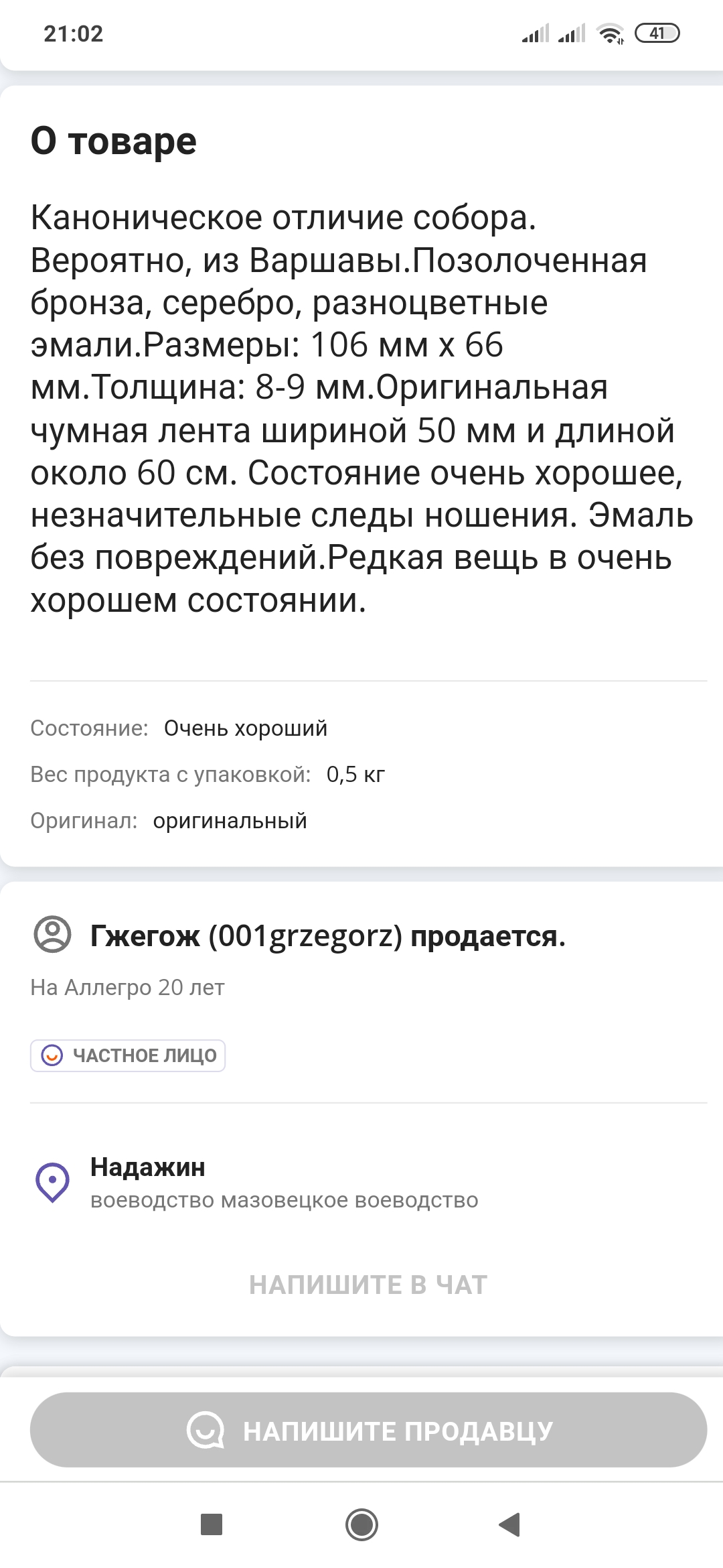 Screenshot_2023-11-19-21-02-54-775_com.android.chrome.jpg