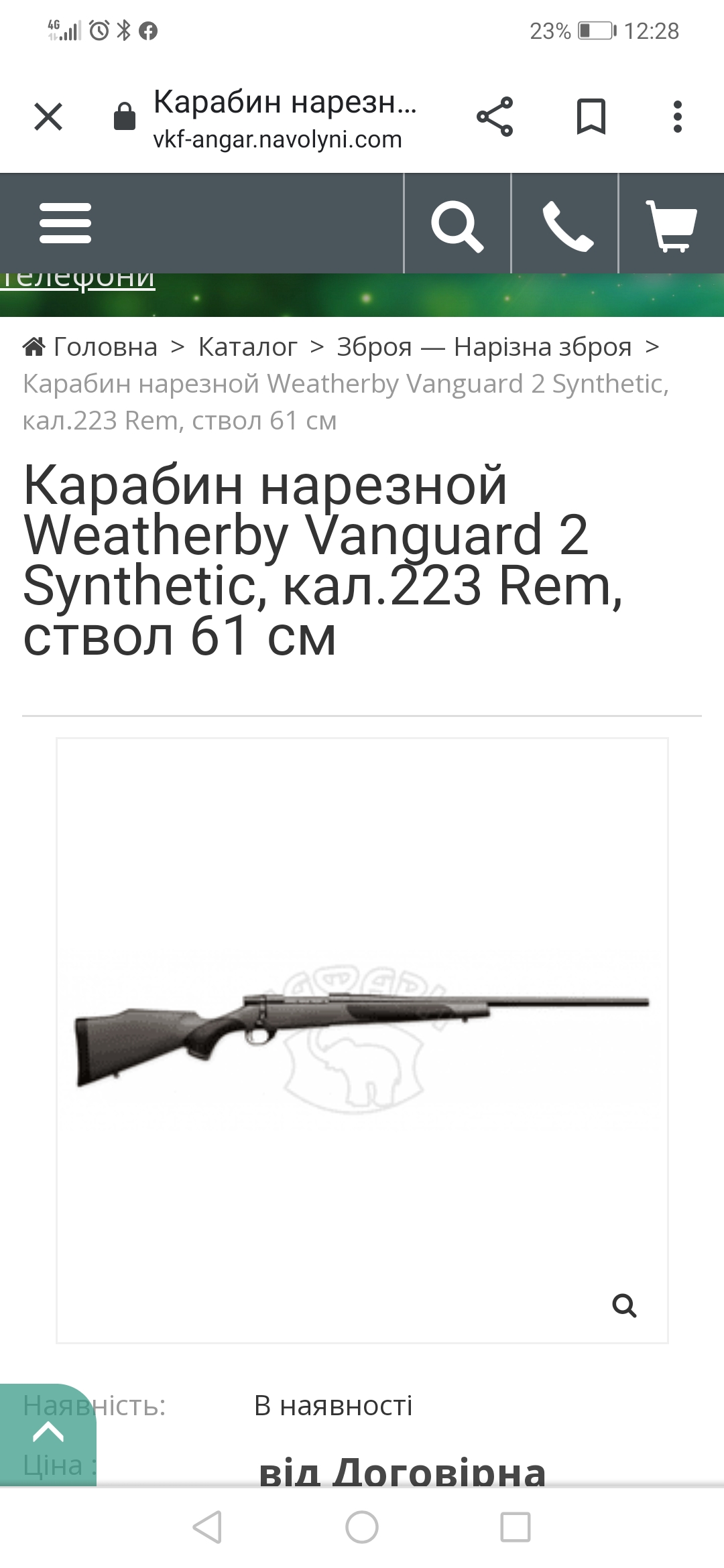 Screenshot_20230326_122857_com.android.chrome.jpg