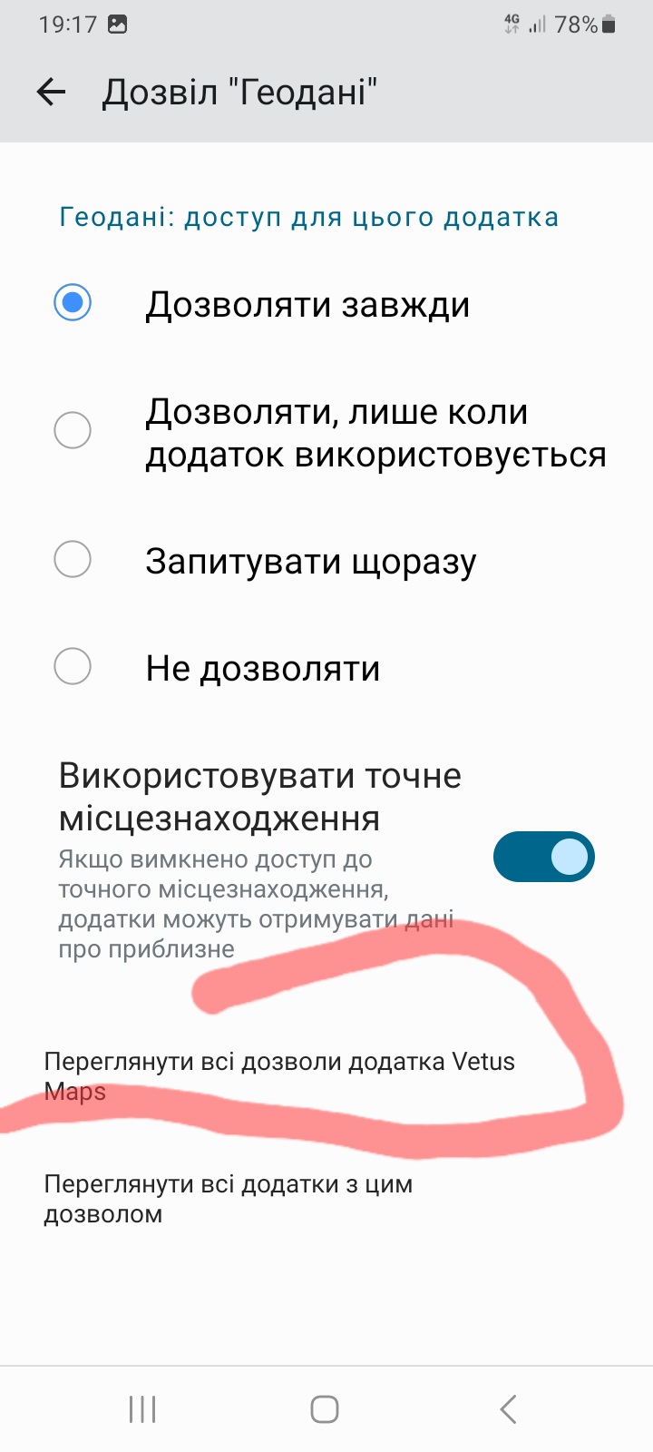 Screenshot_20230409_191749_Permission controller.jpg