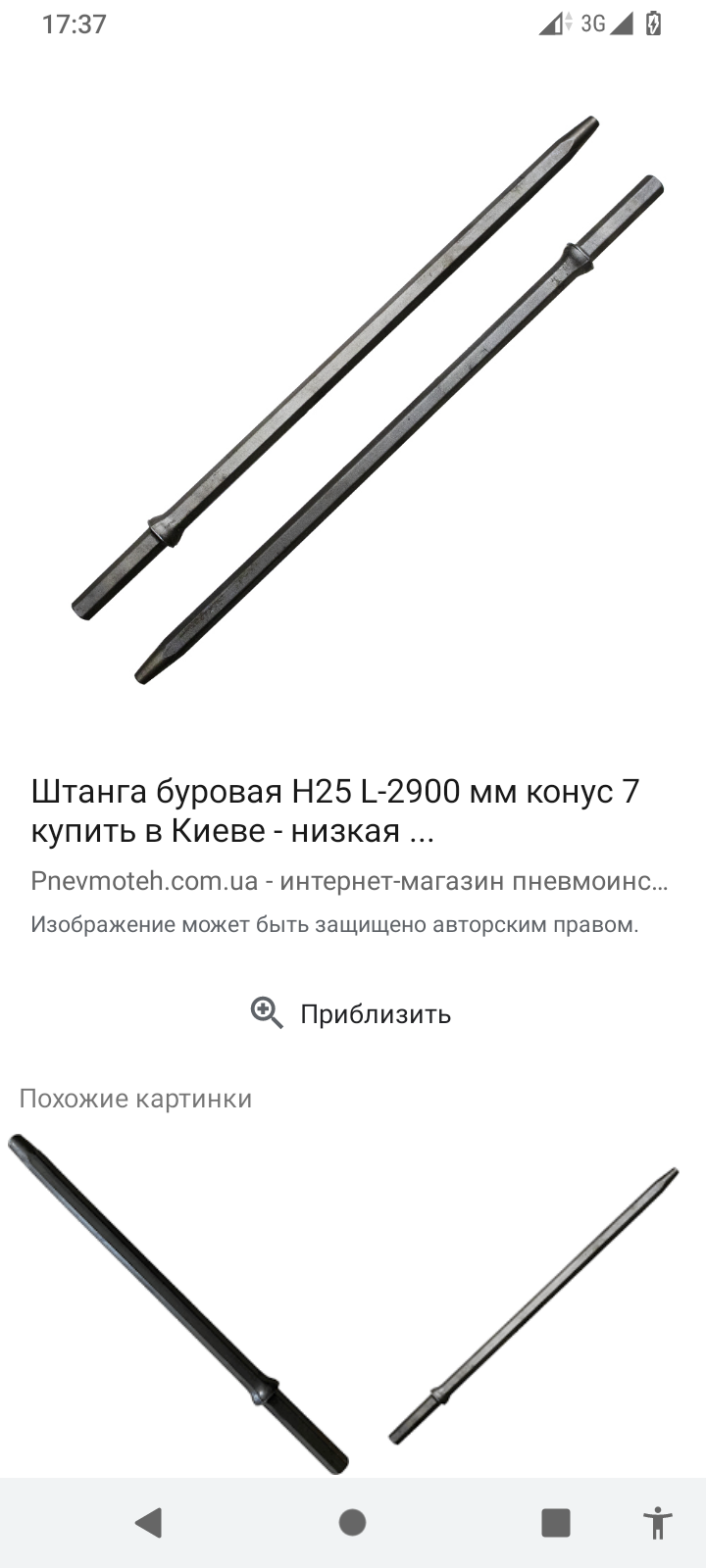 Screenshot_20230525-173742.png