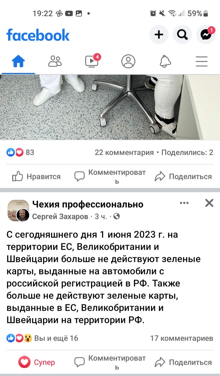 Screenshot_20230601-192235_Facebook.jpg