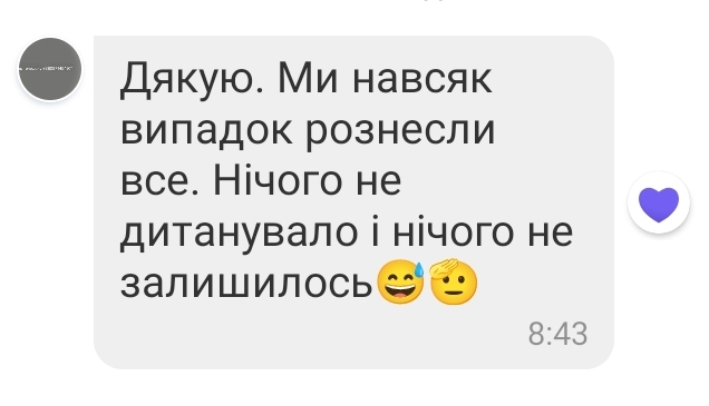 Screenshot_20230717_113833_Viber.jpg