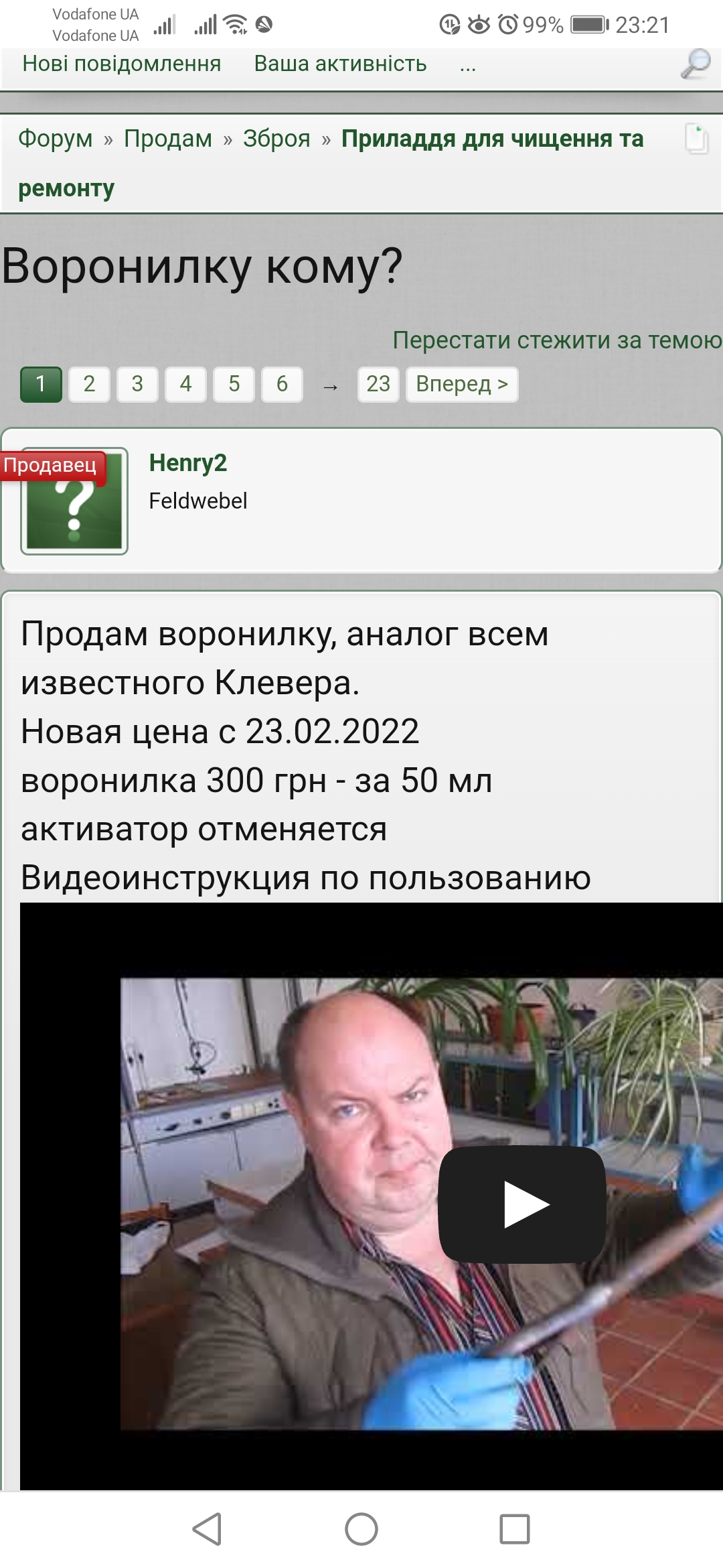Screenshot_20231024_232125_com.android.chrome.jpg