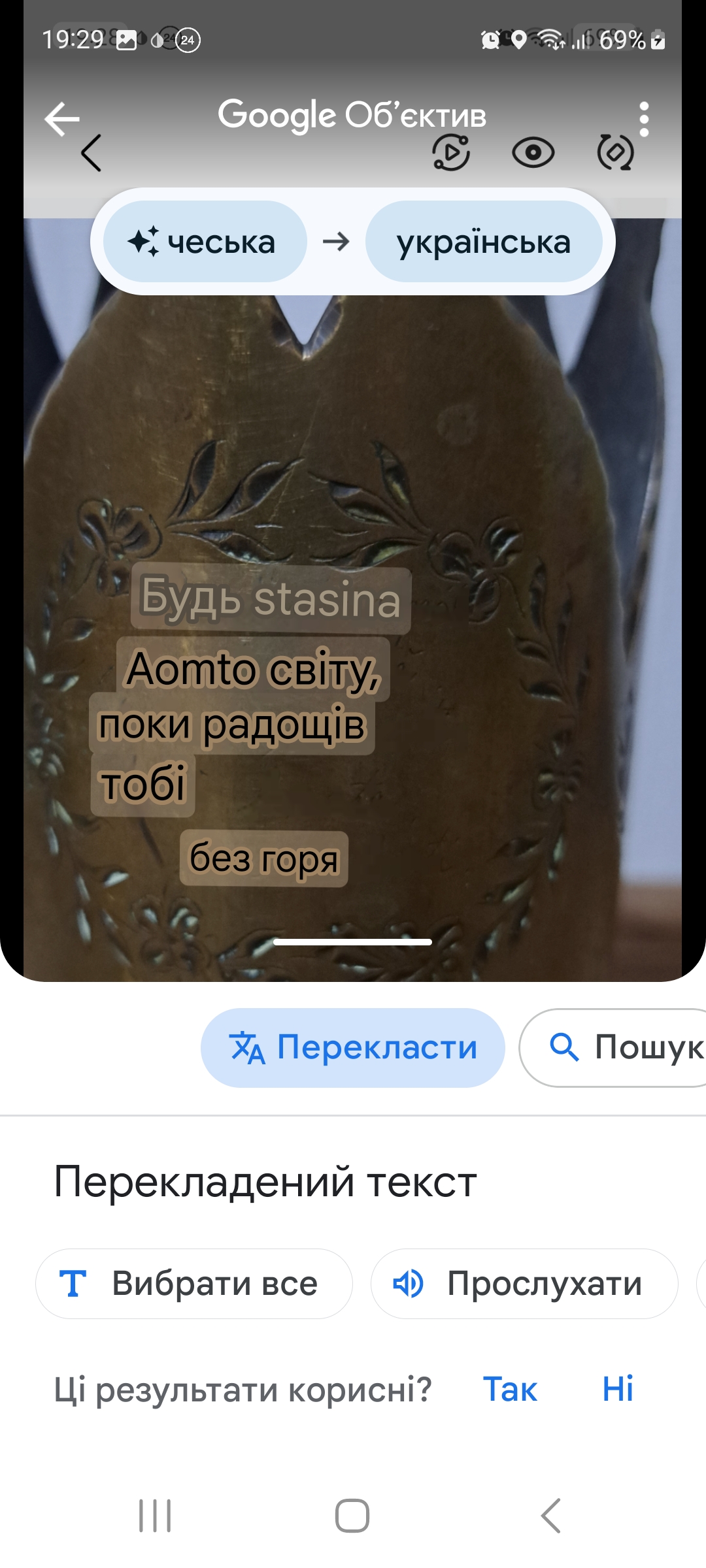 Screenshot_20231220_192916_Google.jpg