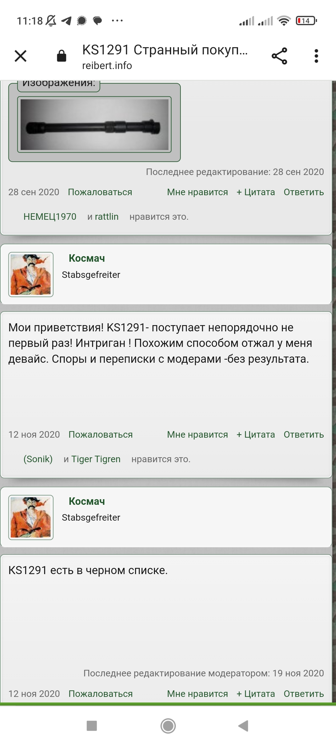 Screenshot_2024-02-18-11-18-28-096_com.android.chrome.jpg