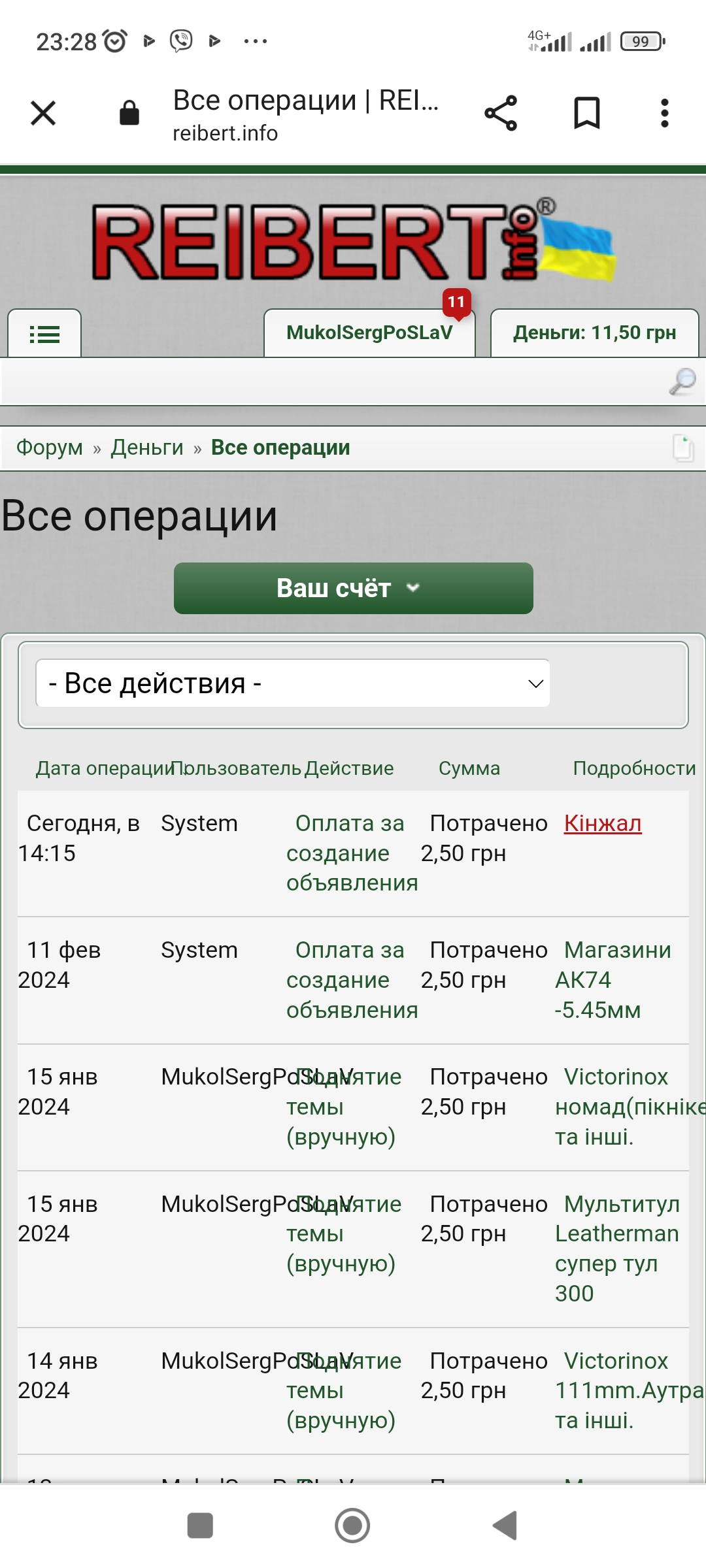 Screenshot_2024-02-18-23-28-12-438_com.android.chrome.jpg
