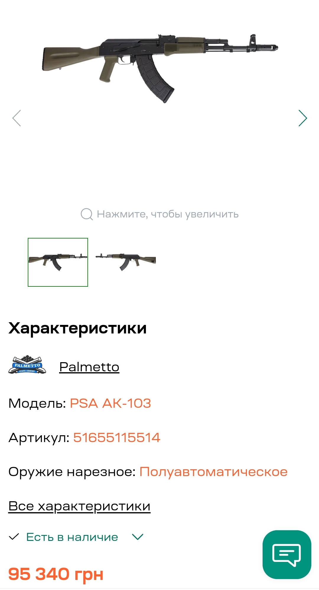 Screenshot_2024-08-08-19-44-03-016-edit_com.android.chrome.jpg