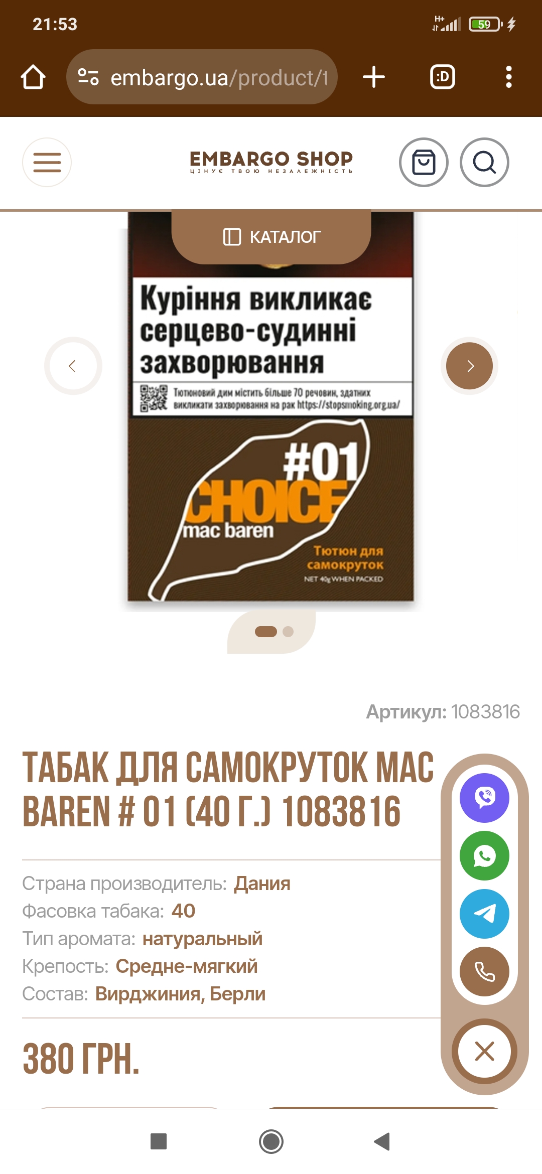 Screenshot_2024-10-26-21-53-55-057_com.android.chrome.jpg