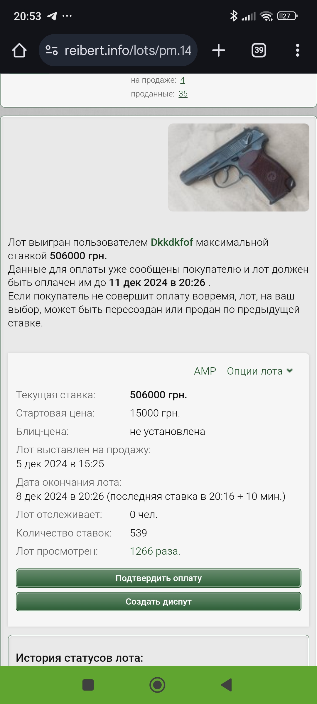 Screenshot_2024-12-08-20-53-36-208_com.android.chrome.jpg