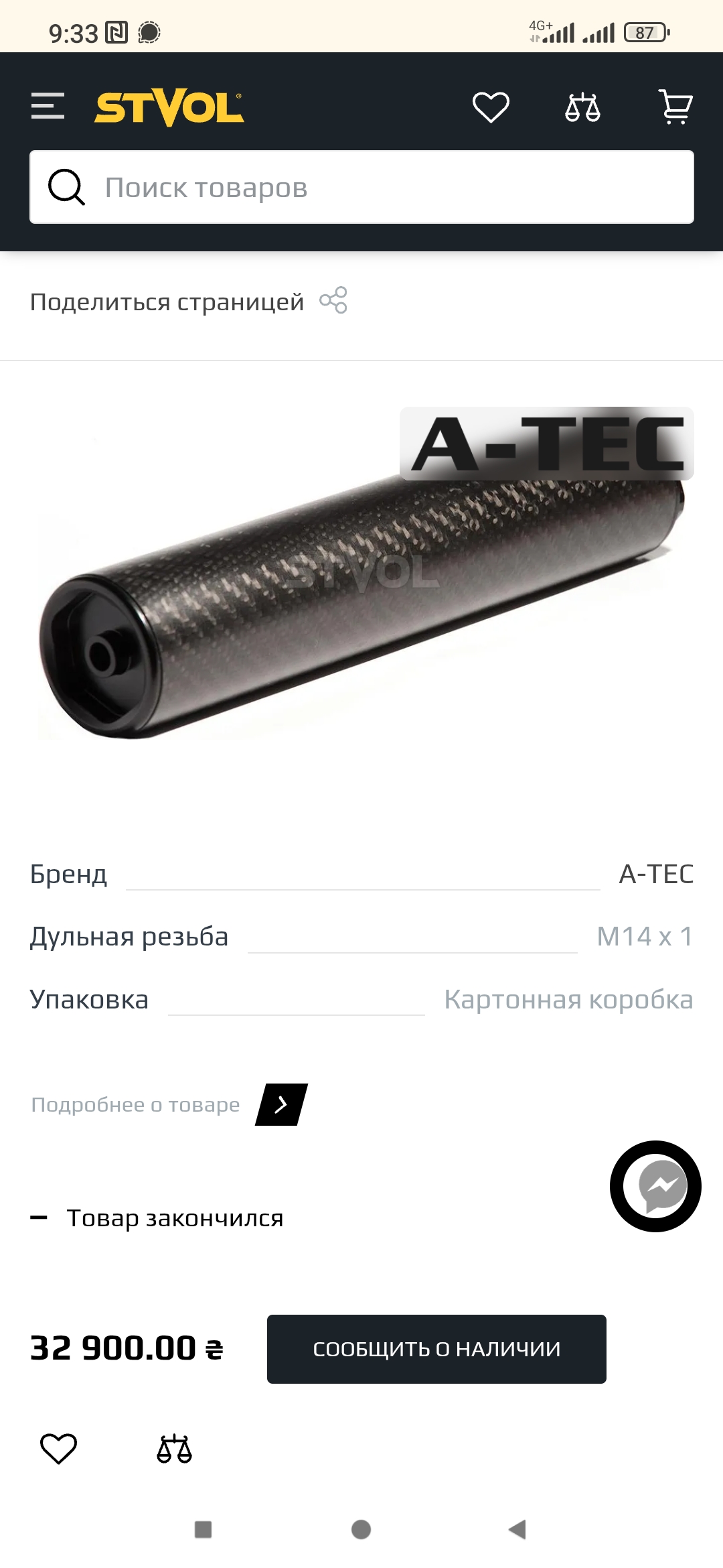 Screenshot_2024-12-24-09-33-57-360_com.android.chrome.jpg