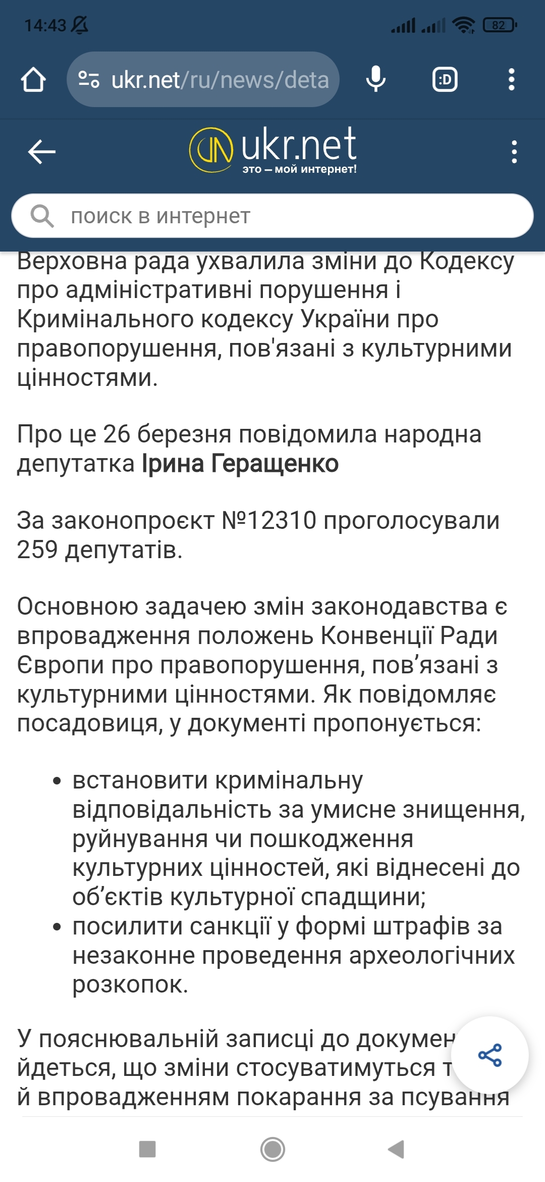 Screenshot_2025-03-26-14-45-29-743_com.miui.gallery.jpg