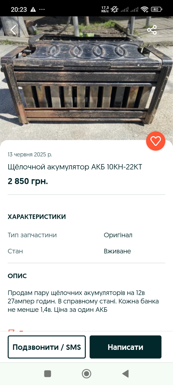 Screenshot_2025-06-24-20-23-35-992_com.android.chrome.jpg