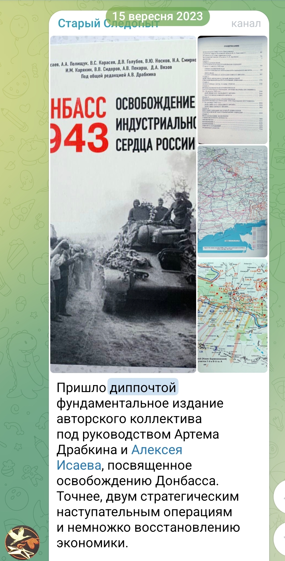 Screenshot_20250710_190520_Telegram.jpg
