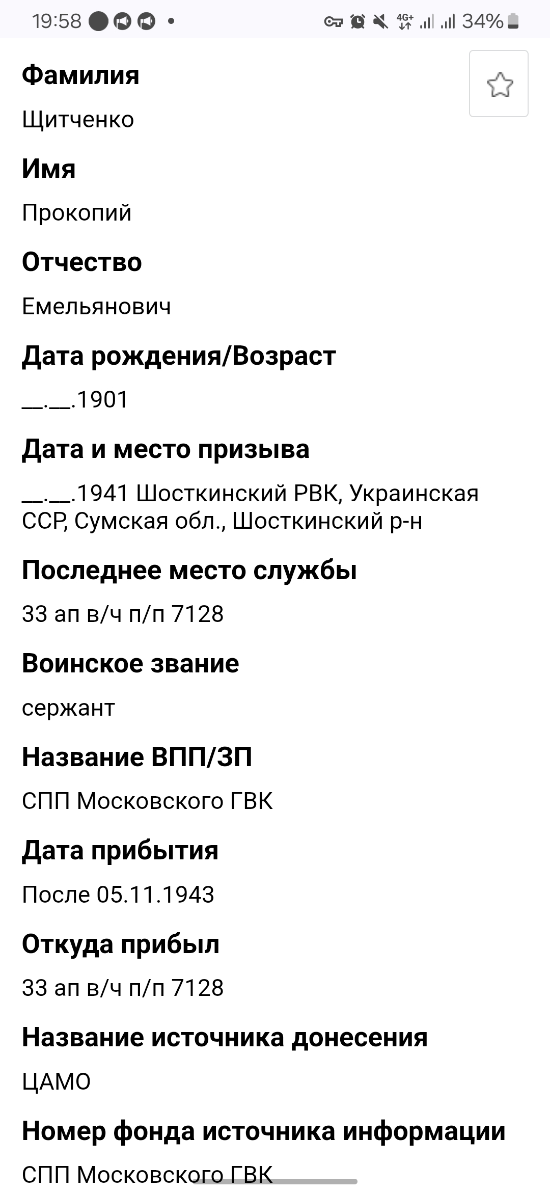 Screenshot_20250713_195852_Chrome.jpg