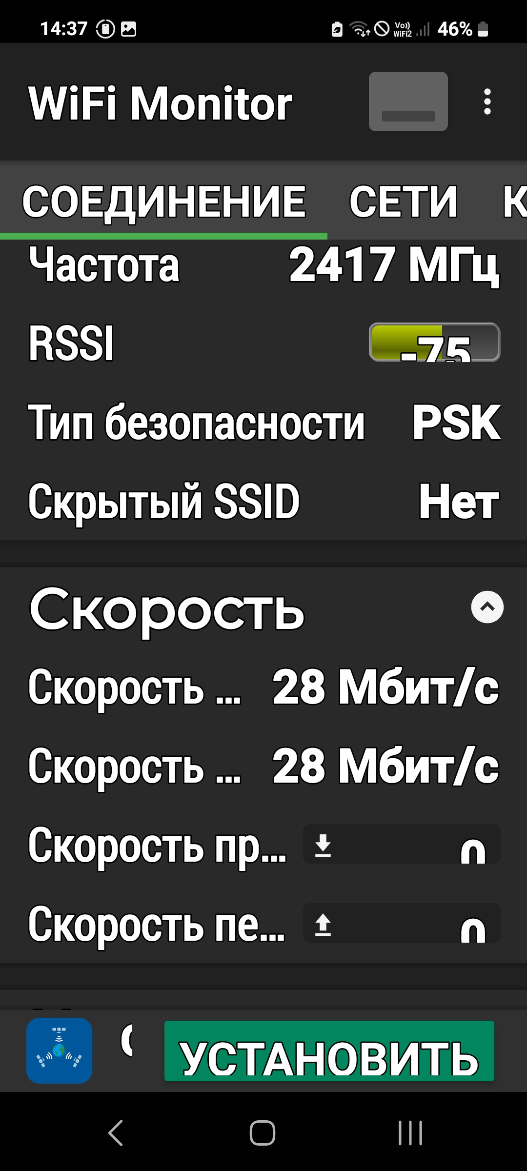 Screenshot_20250720_143742_WiFi Monitor.jpg