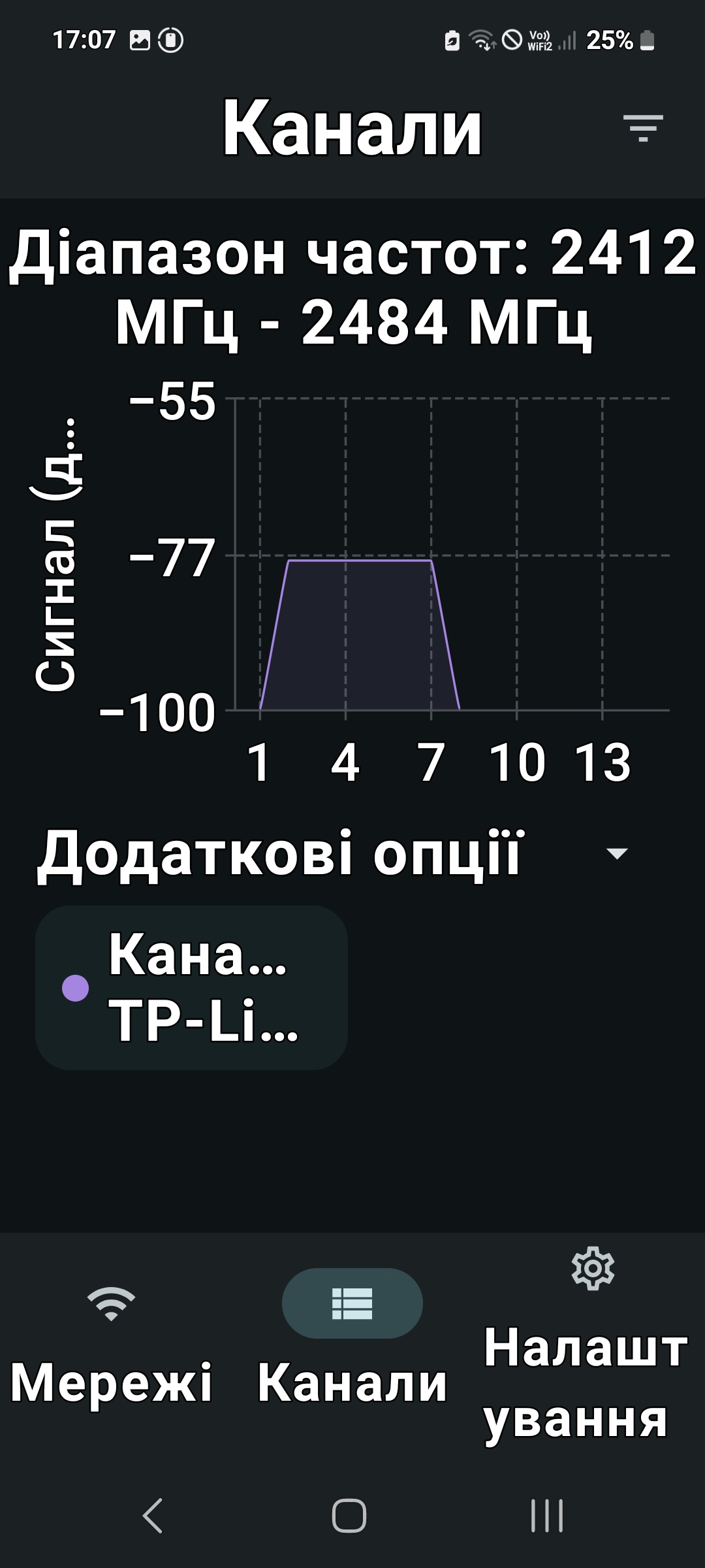 Screenshot_20250720_170709_Wi-Fi scanner.jpg