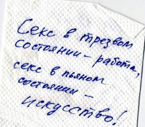 Seks-i-rabota.png