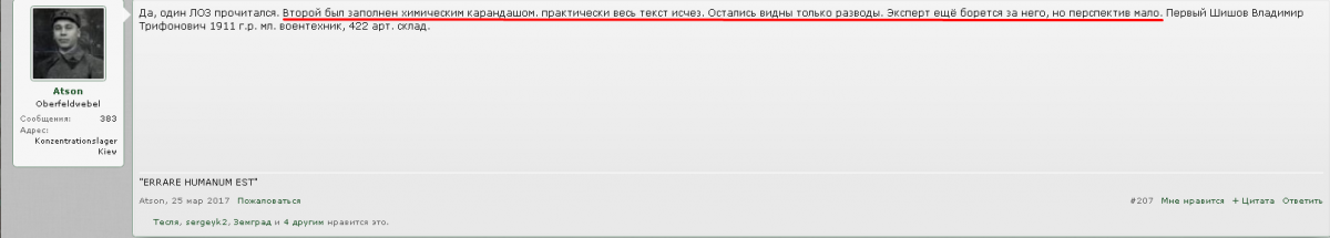 Сенько Атсон.png