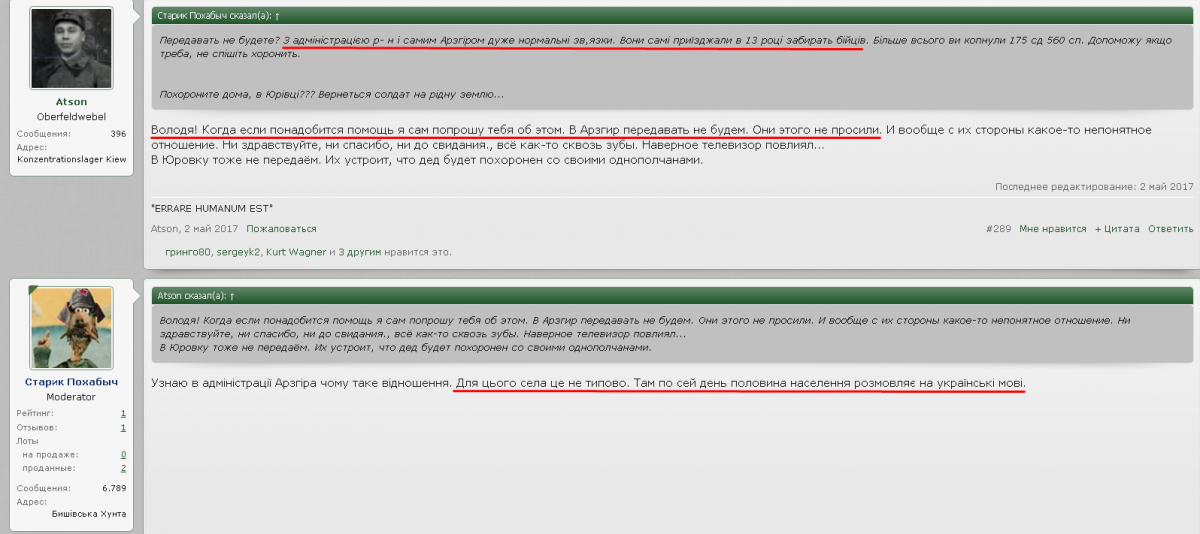 Сенько-Одинец 4.png