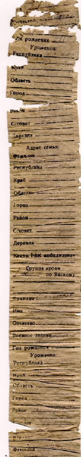 Сенько - Одинец.png
