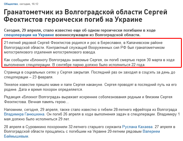 Сергей Феоктистов2.jpg