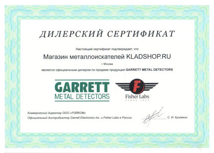 sert-garrett2.jpg