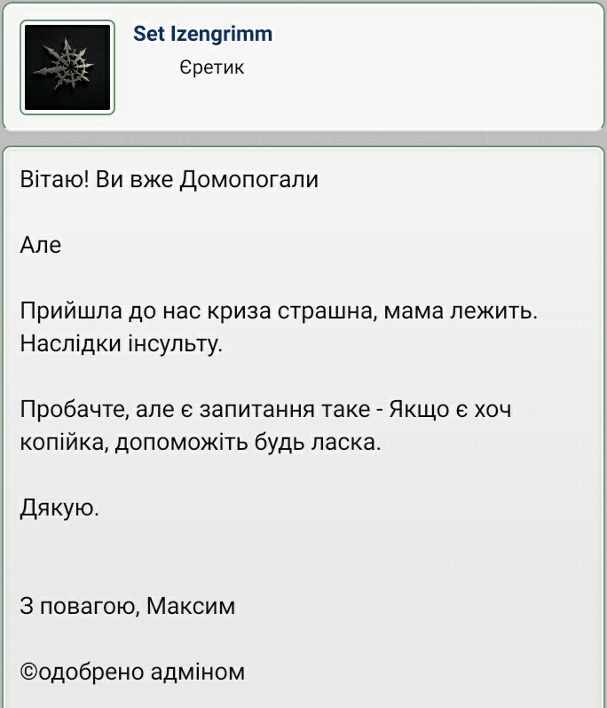 Сет Хелп.jpg