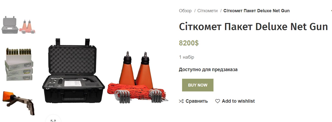 сеткомет 01.jpg