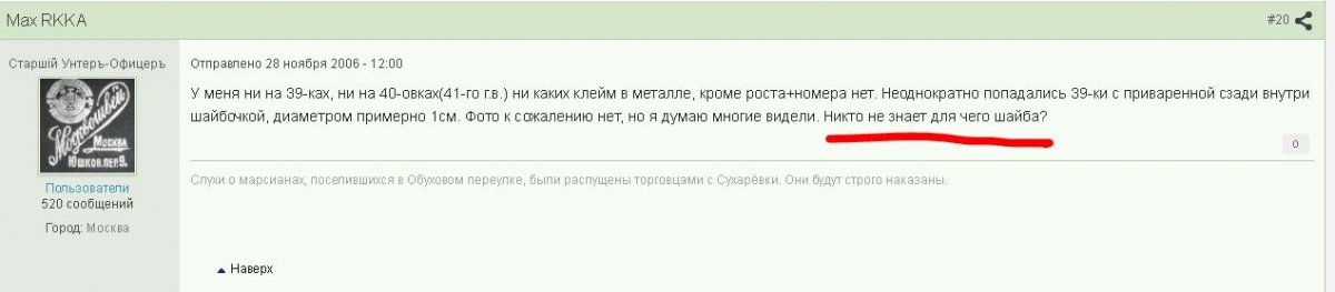 шайба.JPG