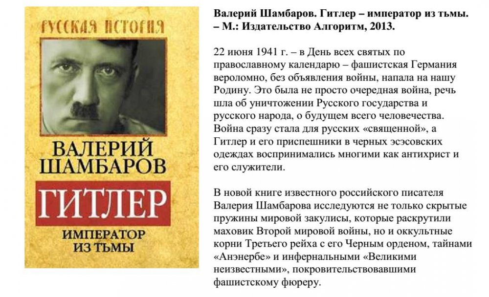 shambarov.jpg
