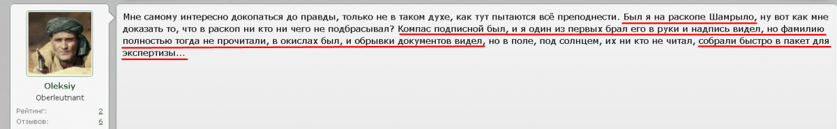 Шамрыло Алексей 2.png