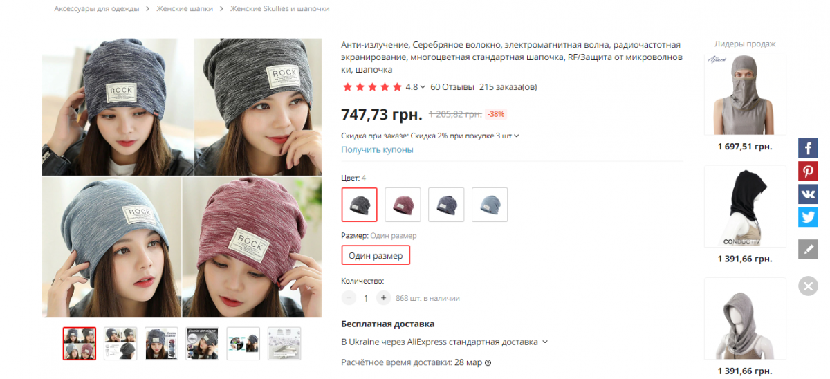 шапка.png