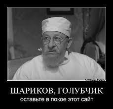 шариков.jpg