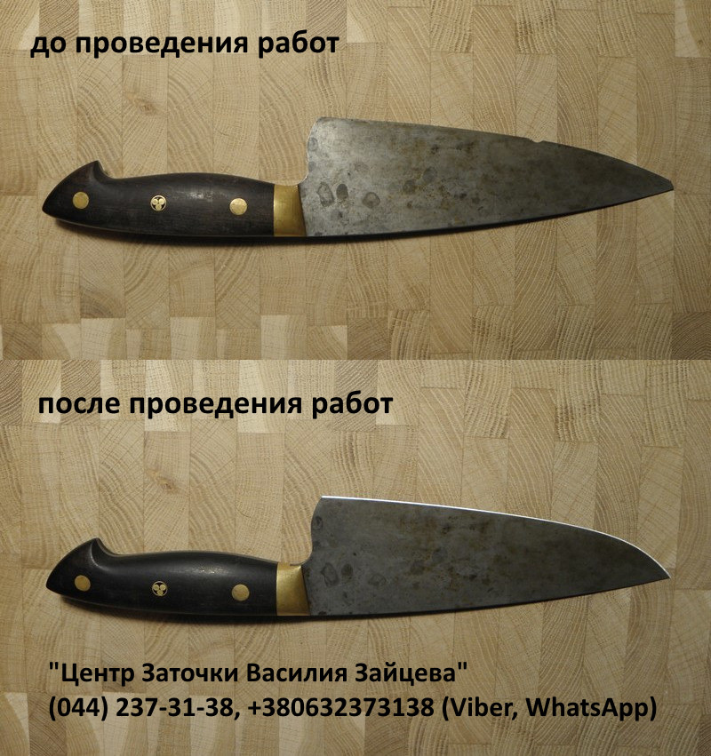 shef_nozh_facebook.jpg