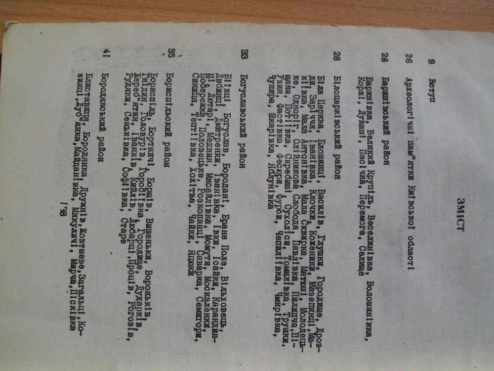 Шендрик (2).JPG