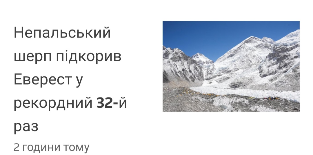 шерп.jpg